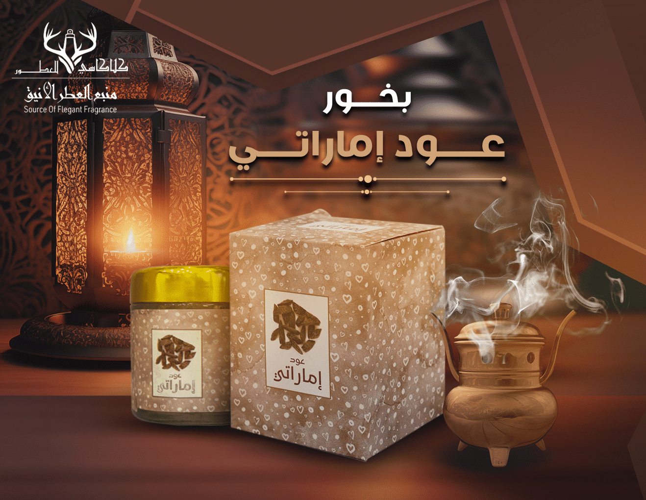 اماراتي-copy-e1736956628609-1 Emirati oud - Image 1