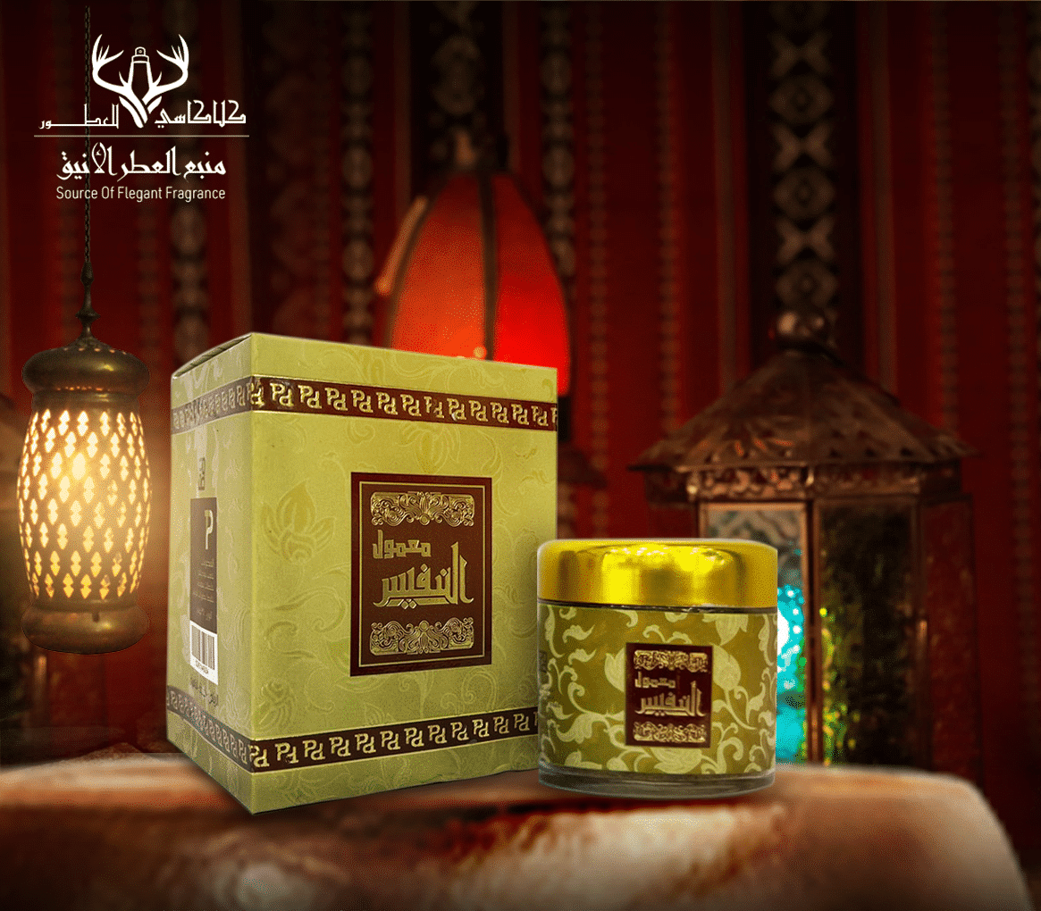 معمول-e1736956952930-1 معمول النفيس - الصورة 1