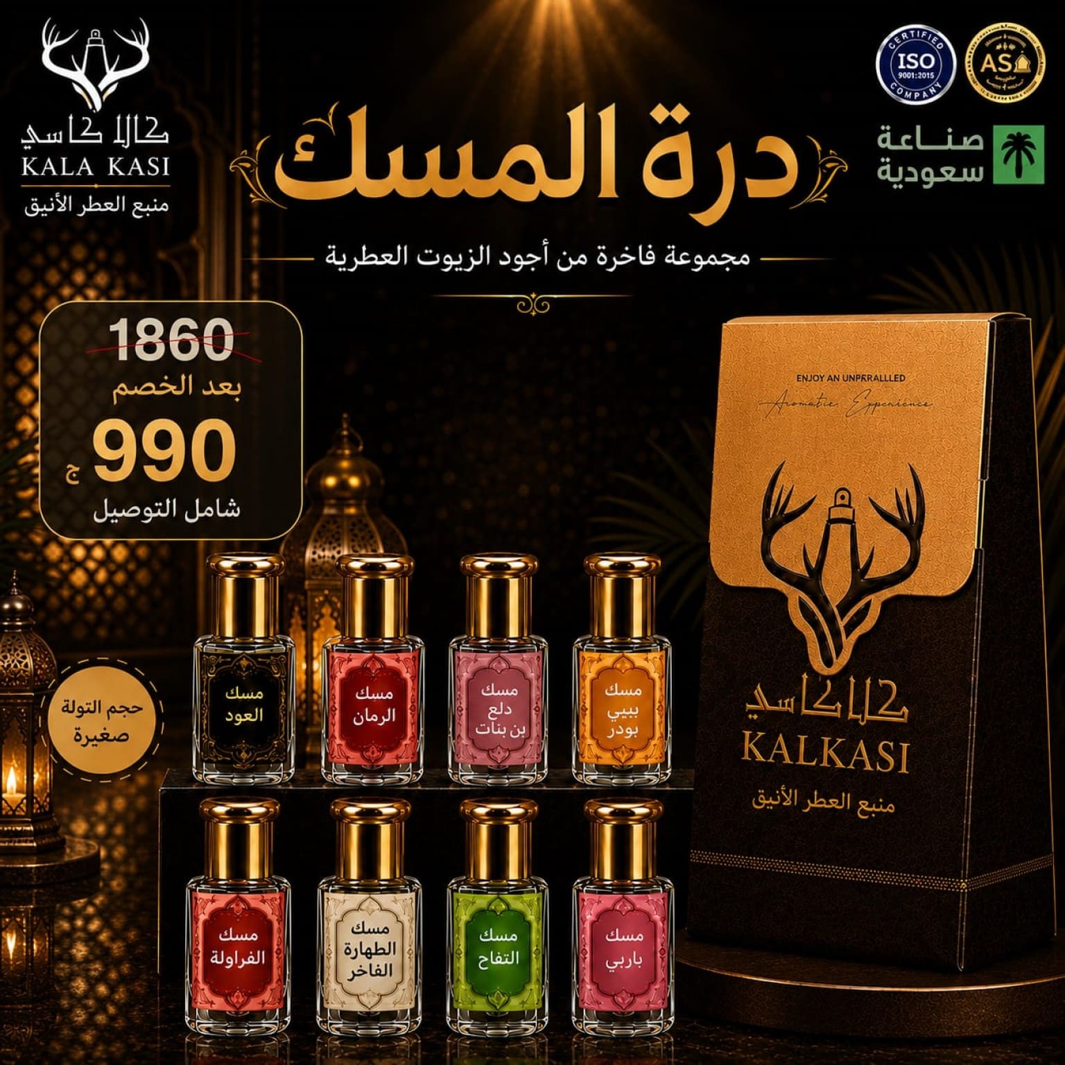 WhatsApp Image 2026-06-16 at 9.03.52 AM عرض درة المسك - الصورة 1