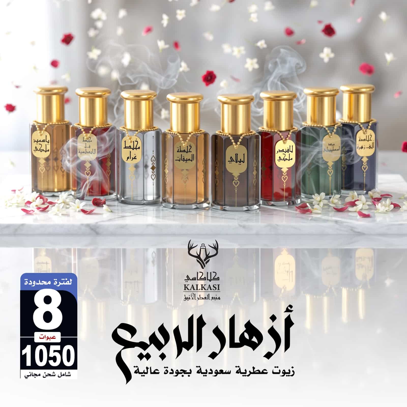 عرض ازهار الربيع